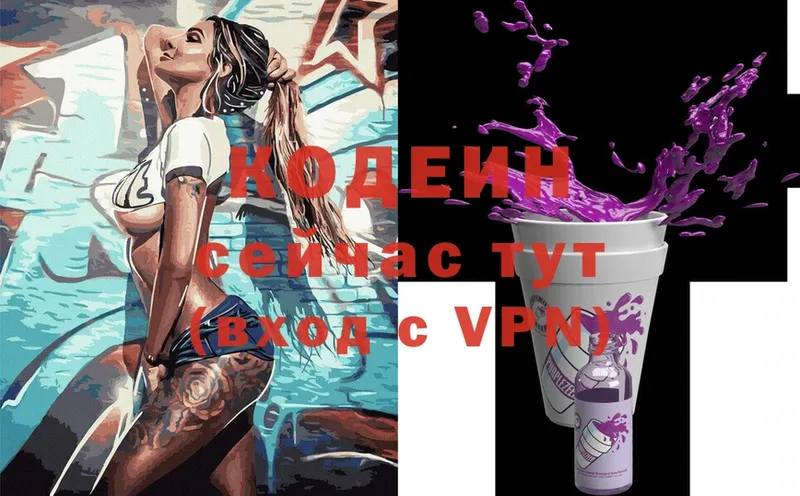 Кодеиновый сироп Lean Purple Drank  что такое наркотик  гидра ссылки  Краснознаменск 